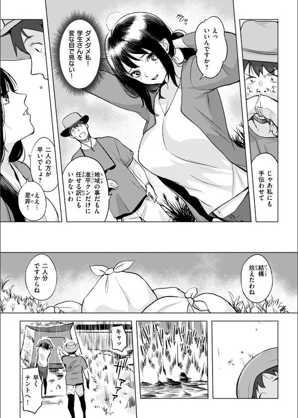 COMIC失楽天 2025年07月号_15枚目の画像